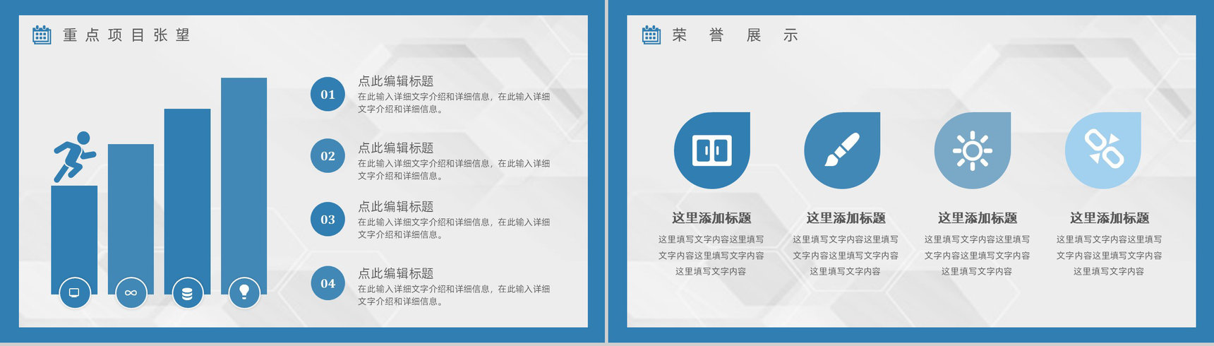 互联网公司项目经理年终工作总结方案项目效果展现PPT模板-8