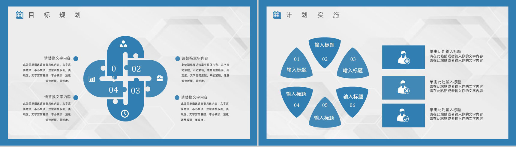 互联网公司项目经理年终工作总结方案项目效果展现PPT模板-12