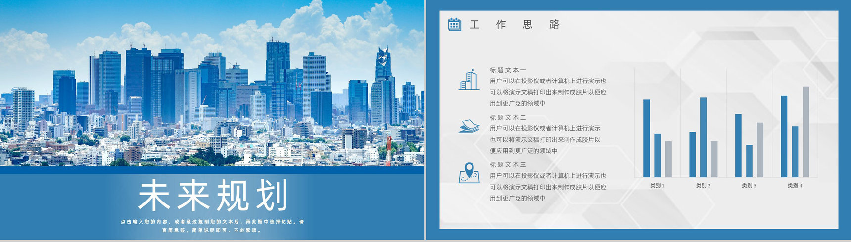 互联网公司项目经理年终工作总结方案项目效果展现PPT模板-11