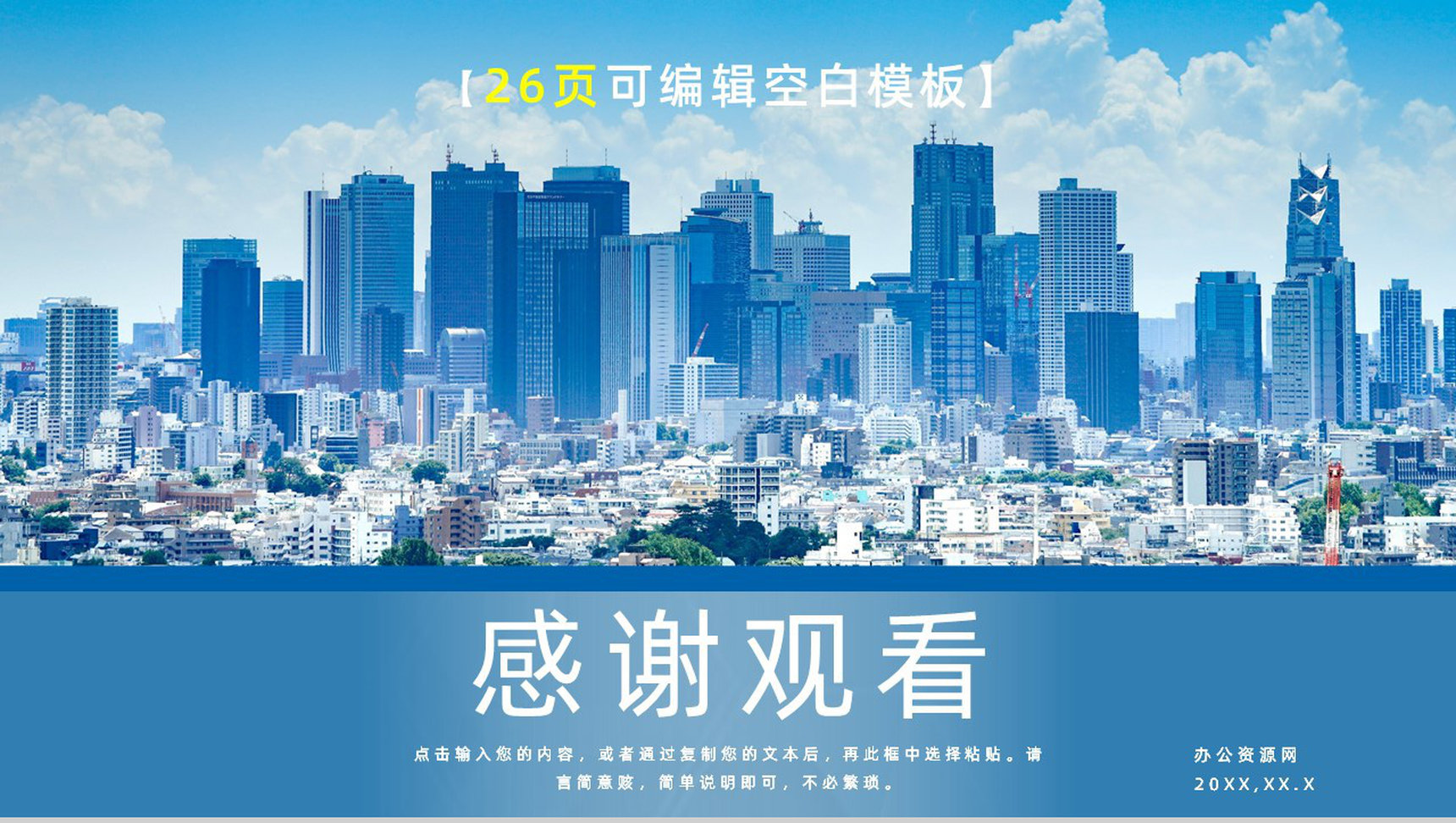 互联网公司项目经理年终工作总结方案项目效果展现PPT模板-14