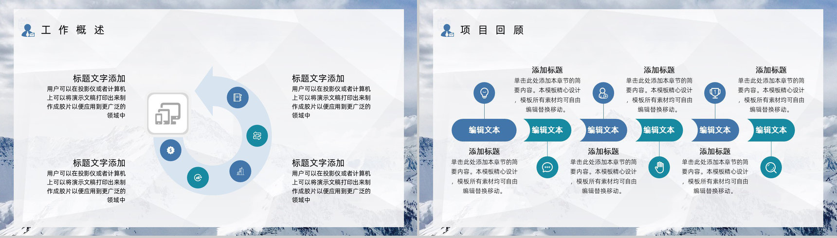 企业部分职工年中工作情况总结报告下半年工作计划报告PPT模板-3