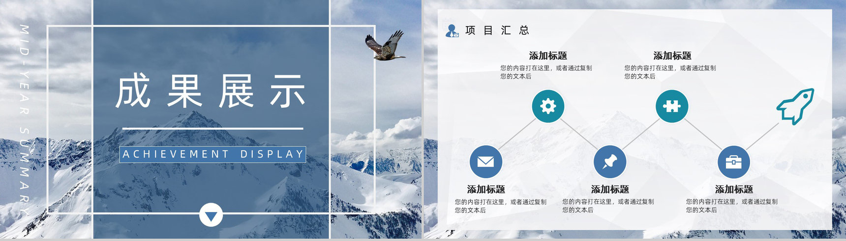 企业部分职工年中工作情况总结报告下半年工作计划报告PPT模板-7