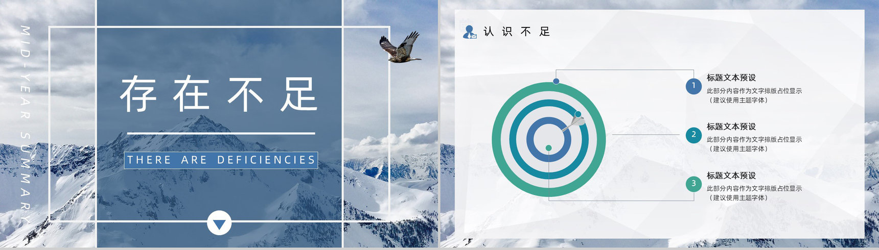 企业部分职工年中工作情况总结报告下半年工作计划报告PPT模板-9