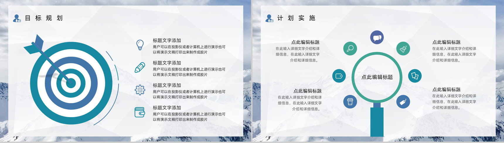 企业部分职工年中工作情况总结报告下半年工作计划报告PPT模板-12