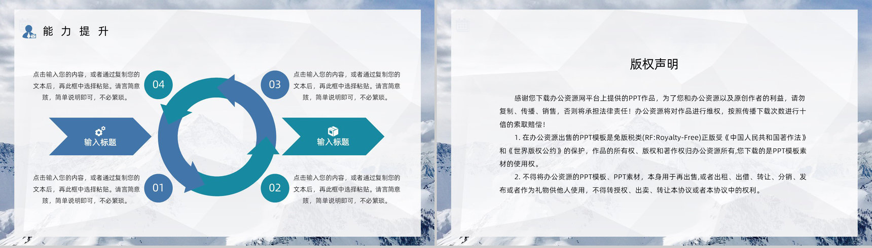 企业部分职工年中工作情况总结报告下半年工作计划报告PPT模板-13