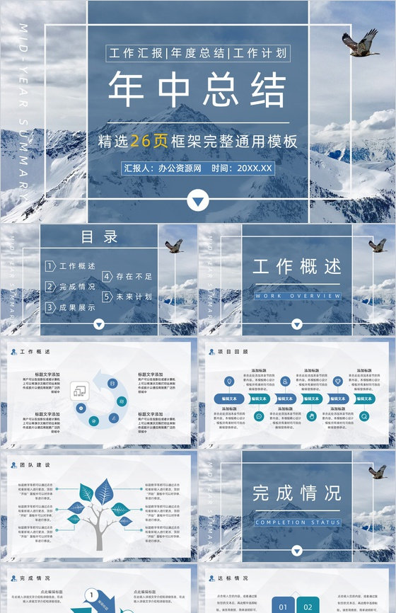 工作总结汇报动态商务新年计划PPT模板-叨客学习资料网