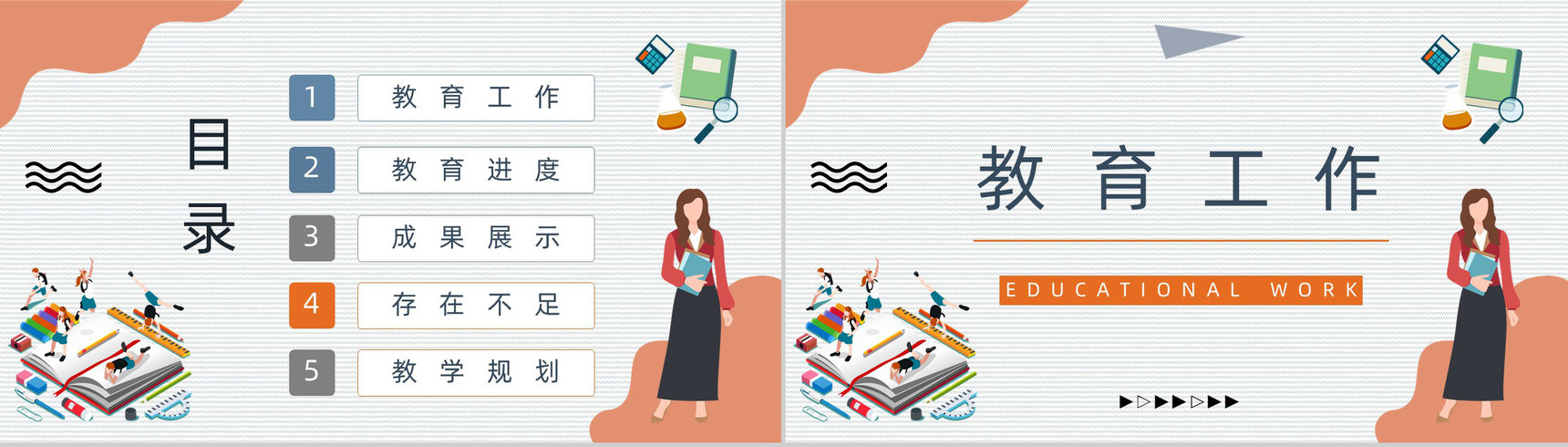 校园年度教育教育工作总结报告教师期末个人教育成果报告PPT模板-2