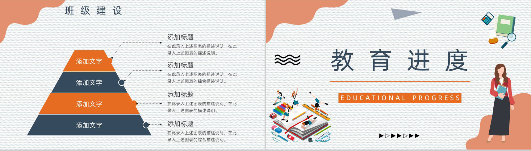 校园年度教育教育工作总结报告教师期末个人教育成果报告PPT模板-4