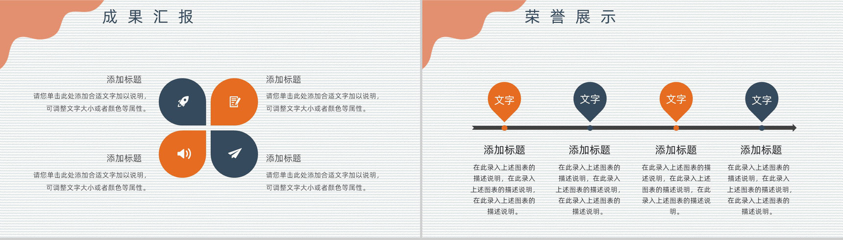 校园年度教育教育工作总结报告教师期末个人教育成果报告PPT模板-7