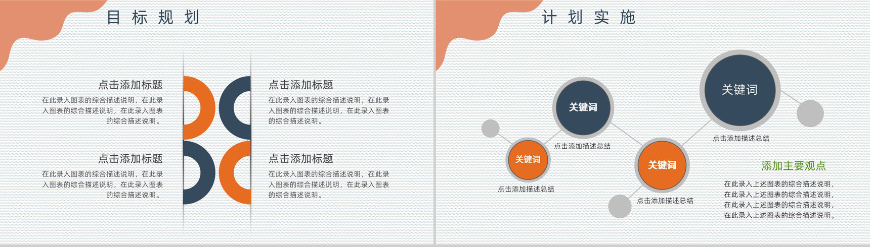 校园年度教育教育工作总结报告教师期末个人教育成果报告PPT模板-11