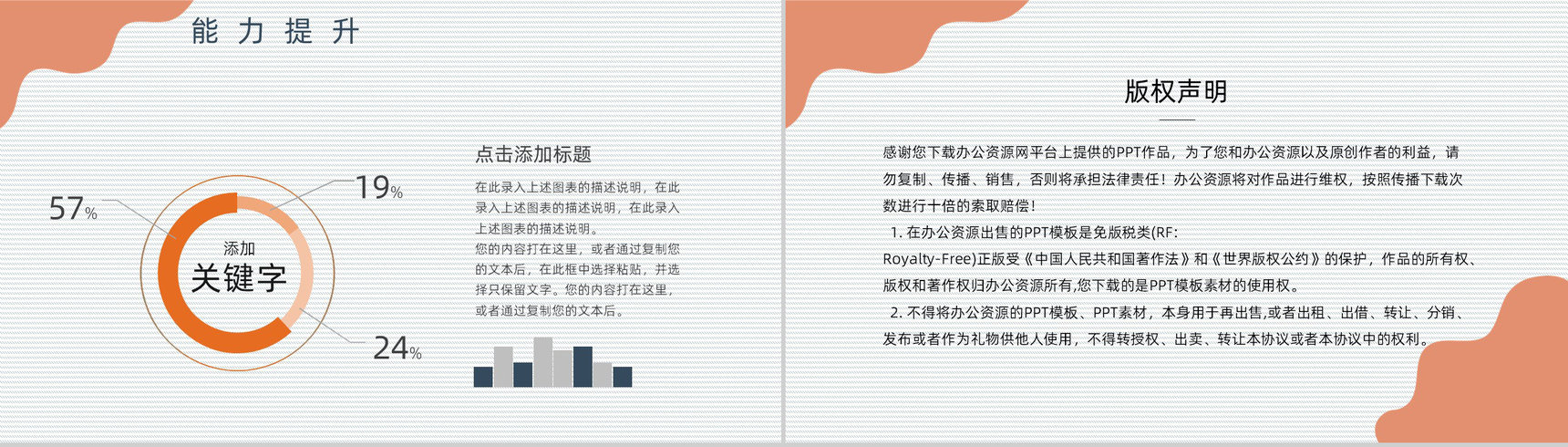 校园年度教育教育工作总结报告教师期末个人教育成果报告PPT模板-12