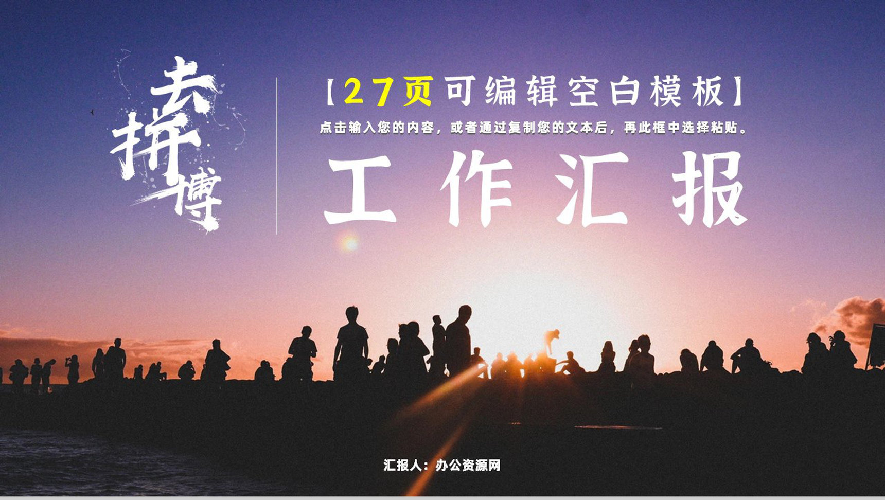 简约人力资源部门行政管理招聘工作总结人事行政年终工作总结汇报PPT模板-叨客学习资料网