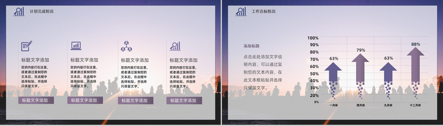 精约人力资源部分行政管理招聘工作总结人事行政年终工作总结报告PPT模板-5