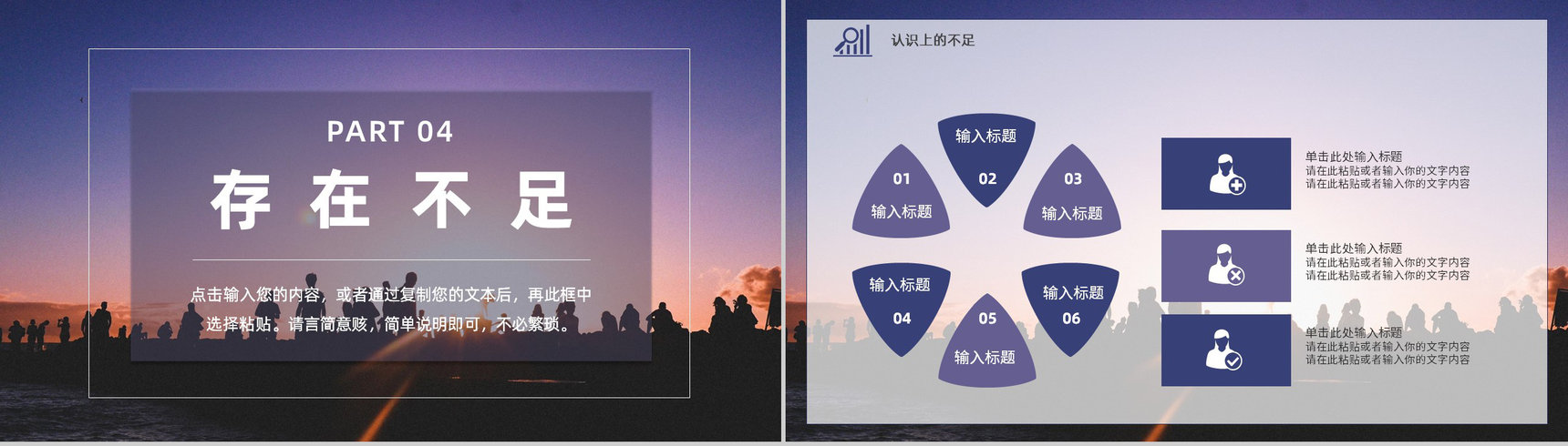 精约人力资源部分行政管理招聘工作总结人事行政年终工作总结报告PPT模板-9