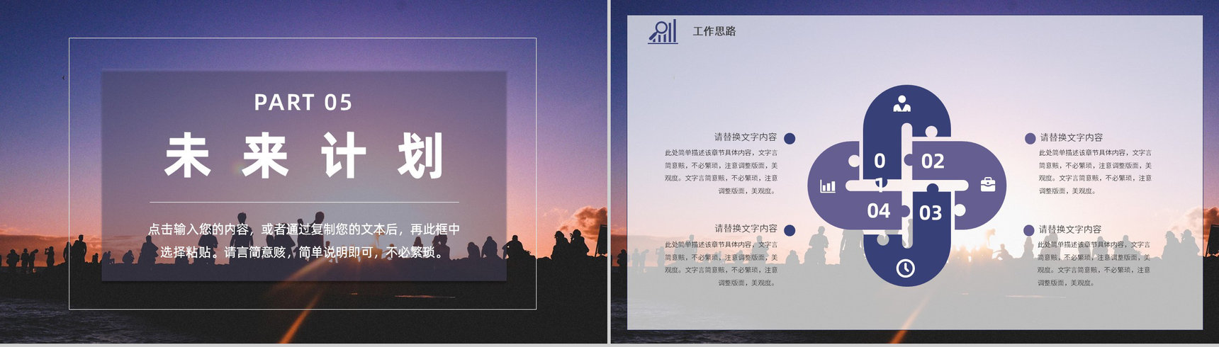 精约人力资源部分行政管理招聘工作总结人事行政年终工作总结报告PPT模板-11