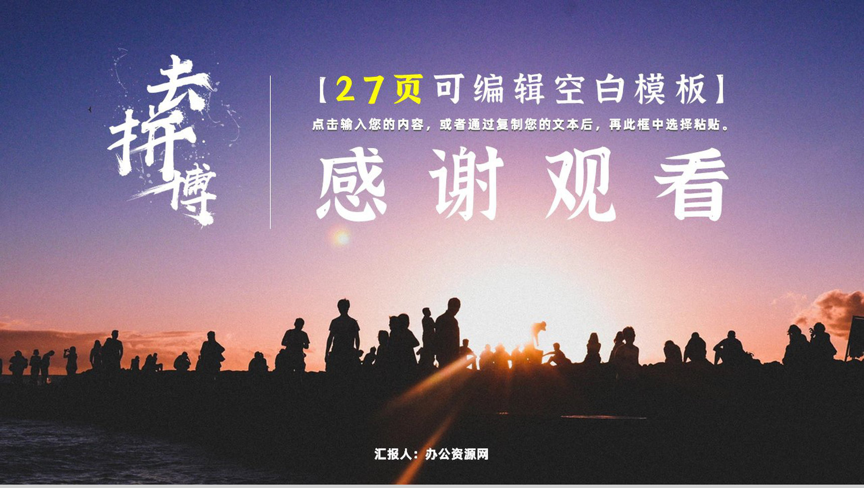 精约人力资源部分行政管理招聘工作总结人事行政年终工作总结报告PPT模板-14