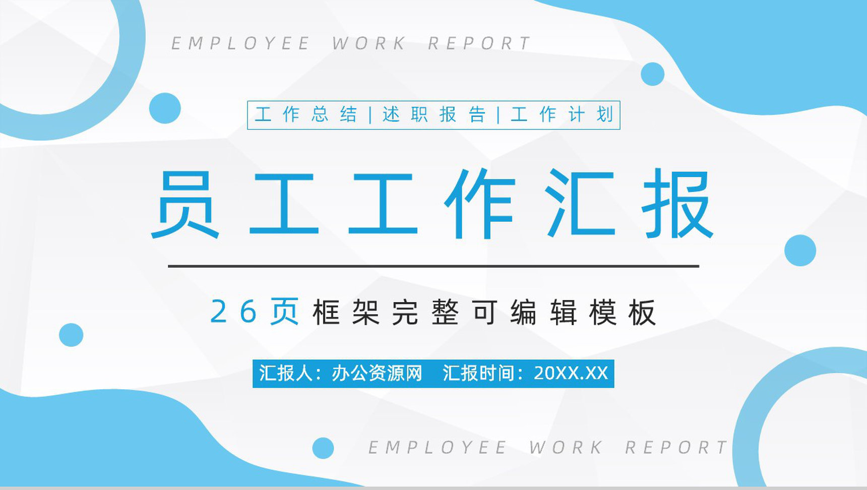 大气公司收购部分作业总结陈述企业部分作业效果展现陈述PPT模板-1