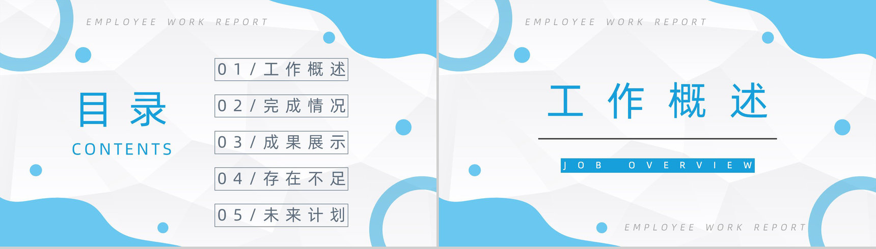 大气公司收购部分作业总结陈述企业部分作业效果展现陈述PPT模板-2