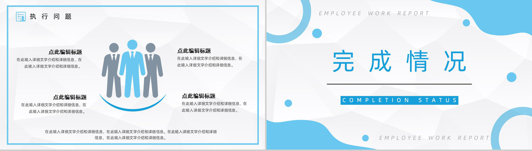 大气公司收购部分作业总结陈述企业部分作业效果展现陈述PPT模板-4