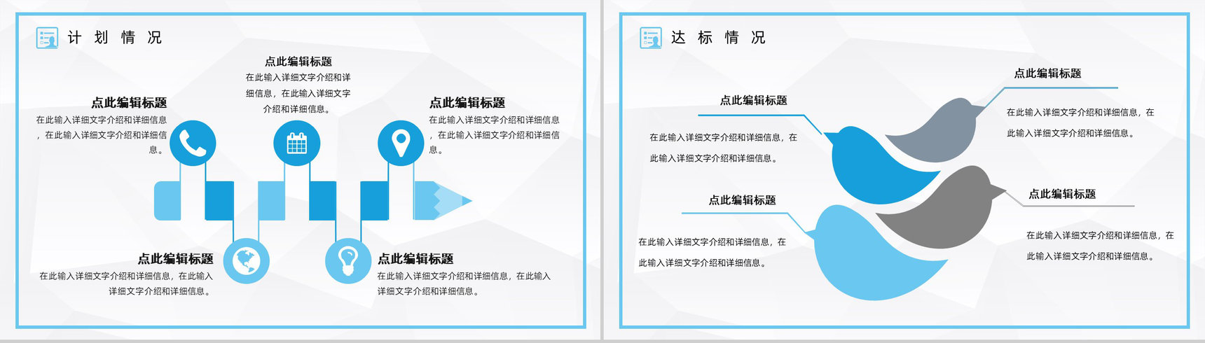 大气公司收购部分作业总结陈述企业部分作业效果展现陈述PPT模板-5