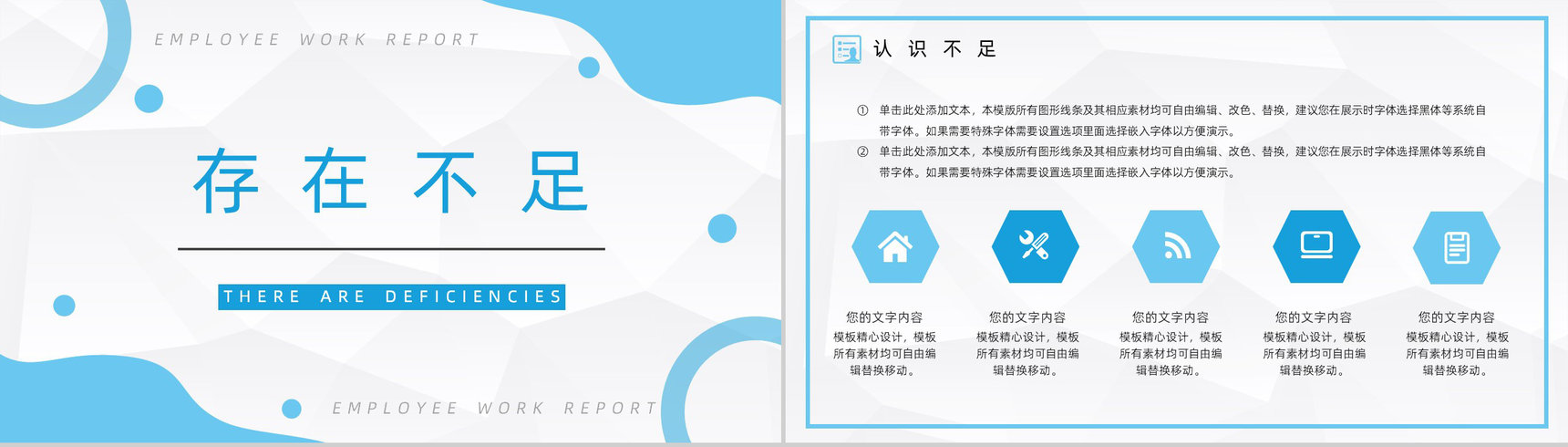 大气公司收购部分作业总结陈述企业部分作业效果展现陈述PPT模板-9