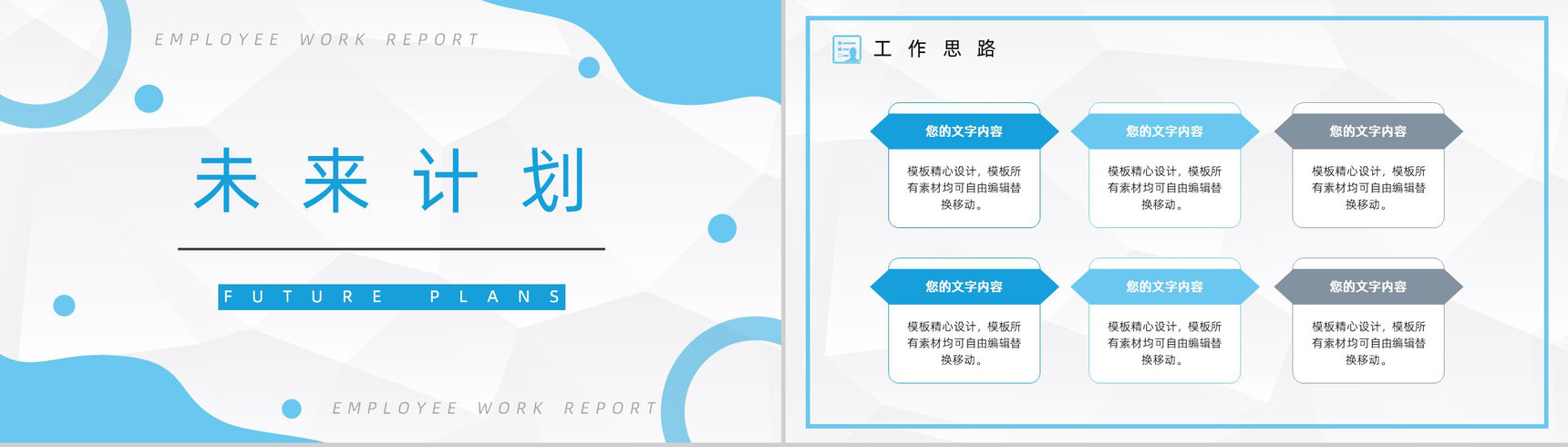 大气公司收购部分作业总结陈述企业部分作业效果展现陈述PPT模板-11