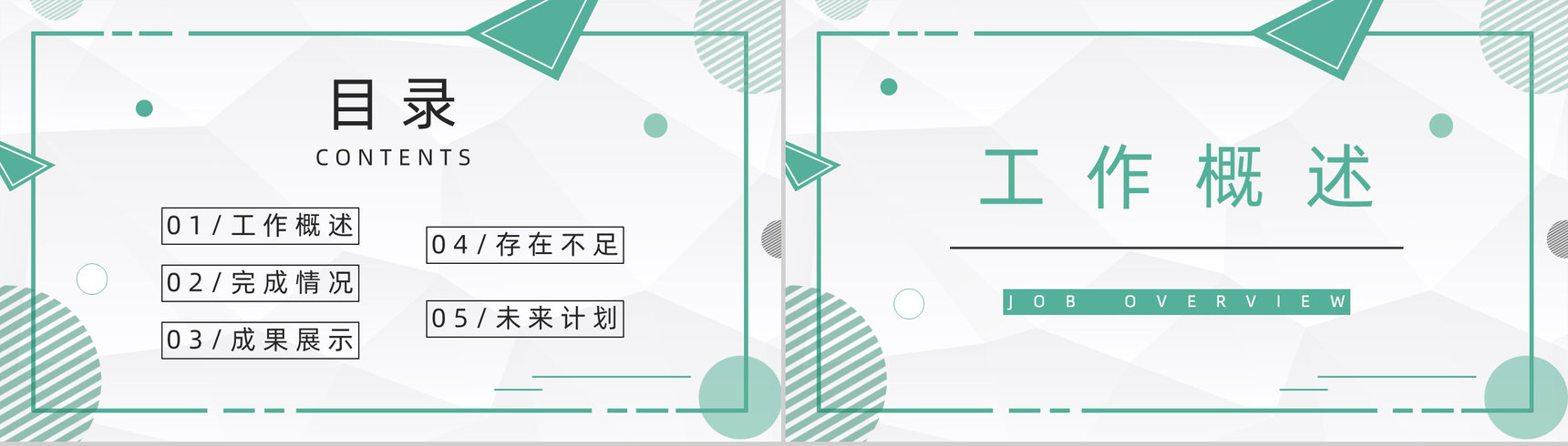 绿色公司财务出纳年终工作总结汇报PPT模板-叨客学习资料网