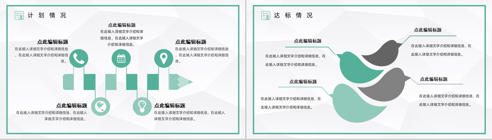 绿色公司财政出纳年终工作总结报告PPT模板-5