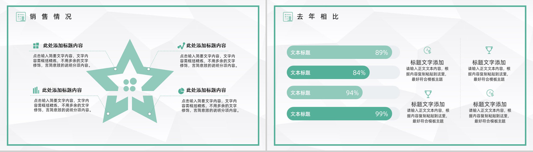 绿色公司财政出纳年终工作总结报告PPT模板-6