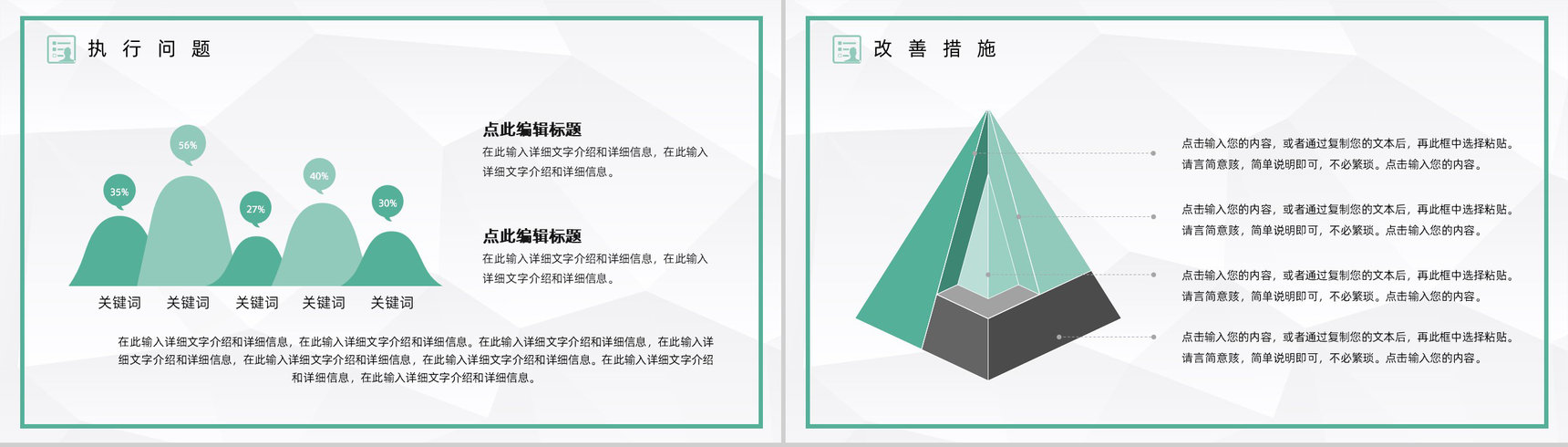 绿色公司财政出纳年终工作总结报告PPT模板-10