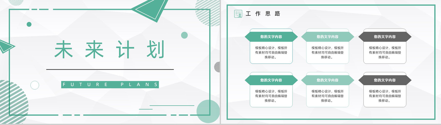 绿色公司财政出纳年终工作总结报告PPT模板-11