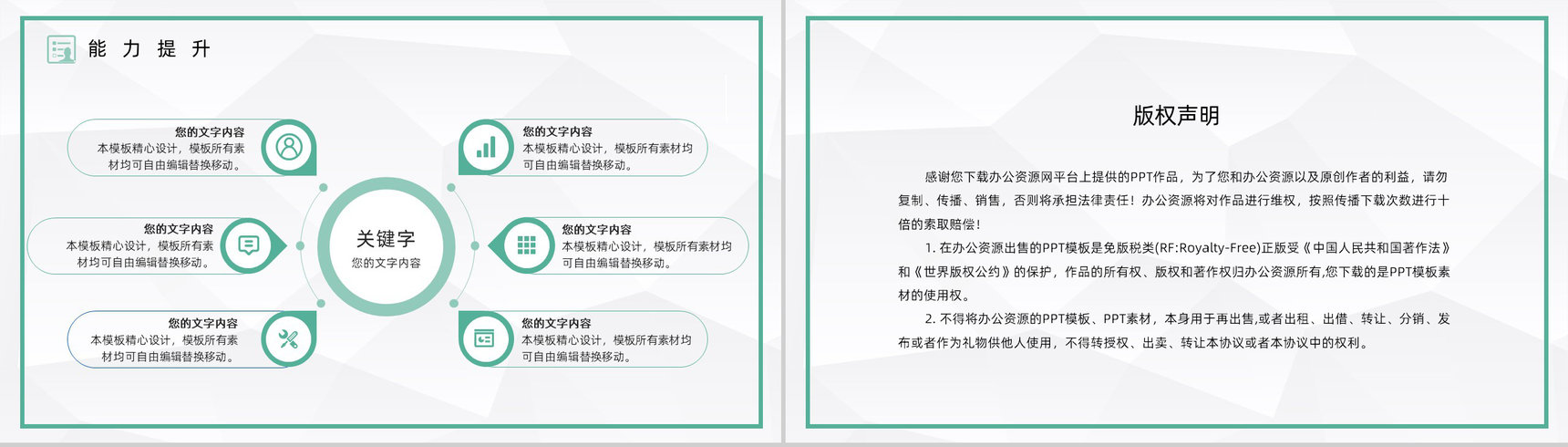 绿色公司财政出纳年终工作总结报告PPT模板-13