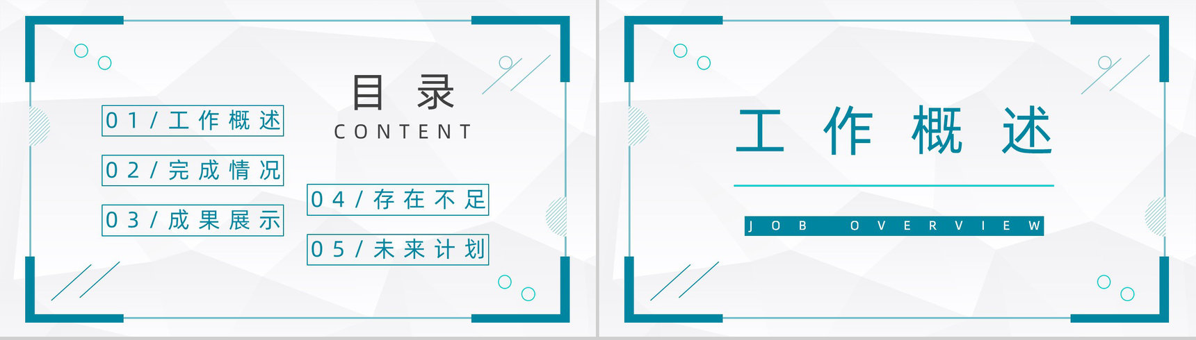 医疗研讨医学护理工作总结工作汇报格局范文PPT模板-2