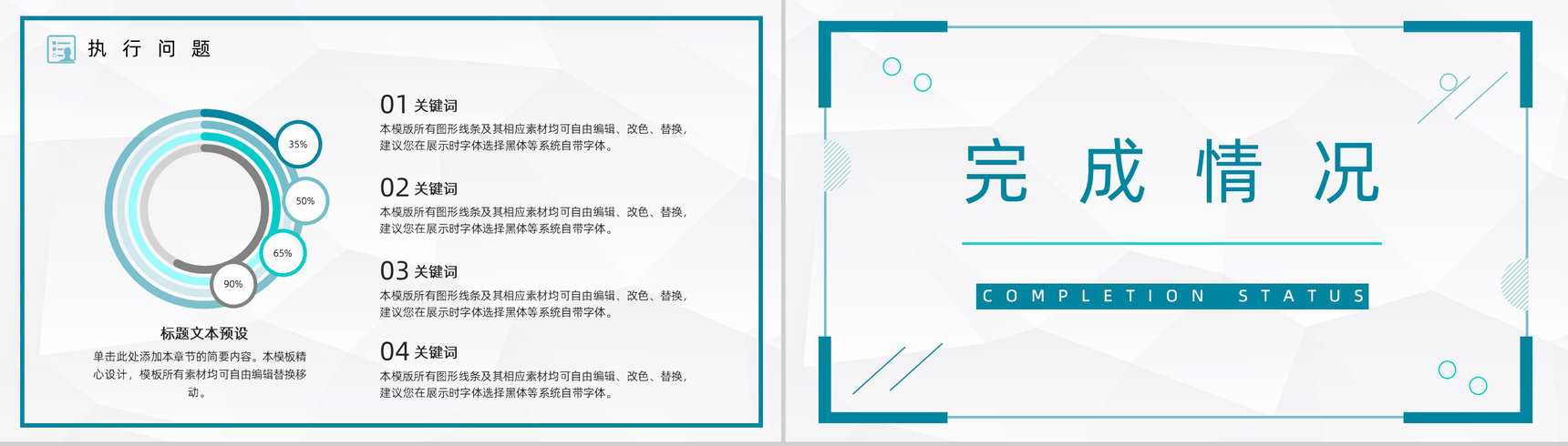 医疗研讨医学护理工作总结工作汇报格局范文PPT模板-4