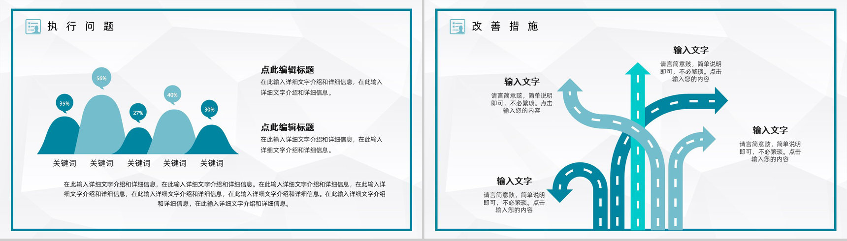 医疗研讨医学护理工作总结工作汇报格局范文PPT模板-10