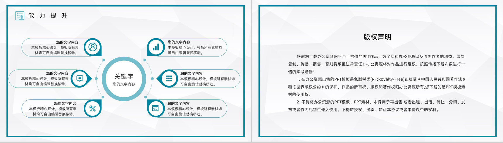 医疗研讨医学护理工作总结工作汇报格局范文PPT模板-13