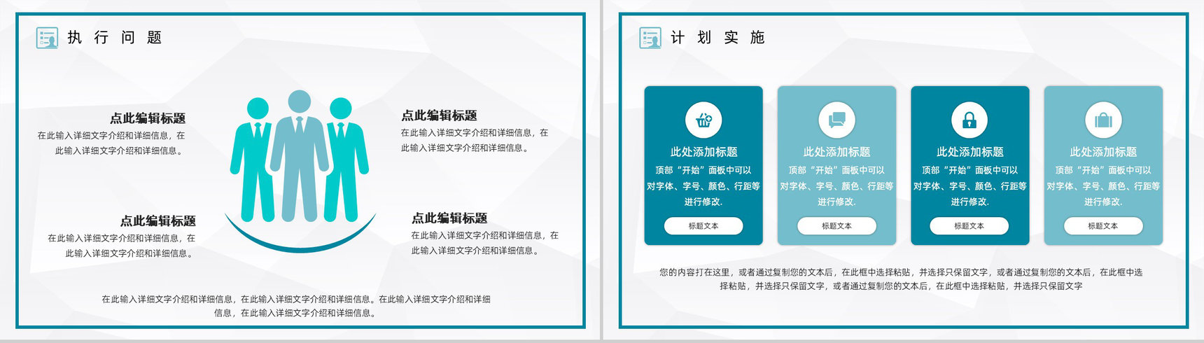 医疗研讨医学护理工作总结工作汇报格局范文PPT模板-12