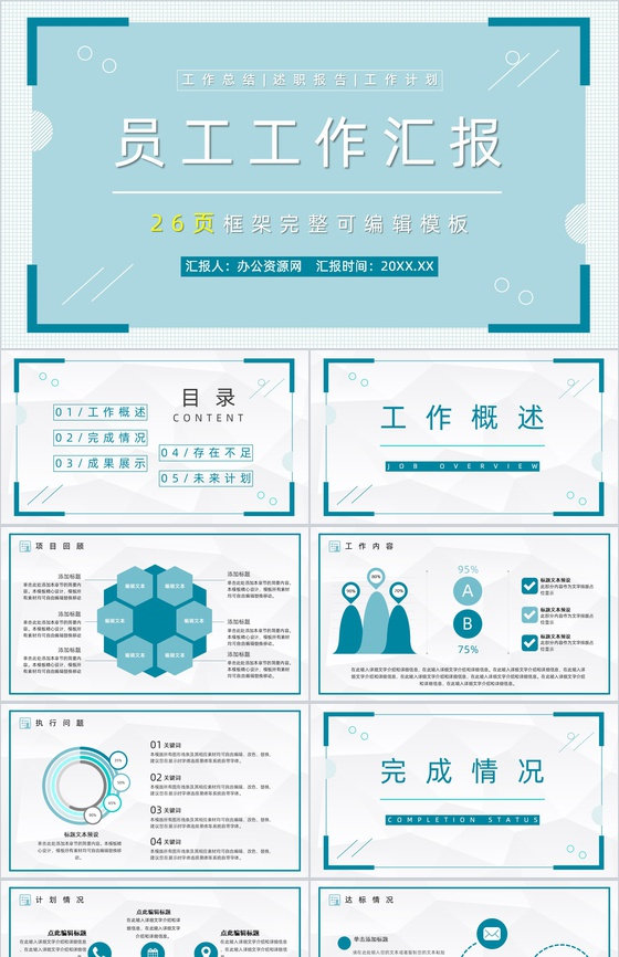 医疗研究医学护理工作总结工作汇报格式范文PPT模板-叨客学习资料网