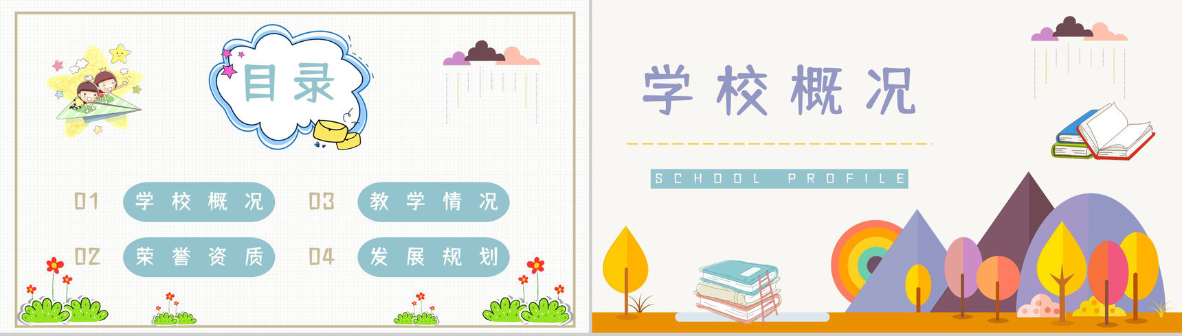 幼儿园园务(园长)工作总结报告PPT模板-叨客学习资料网