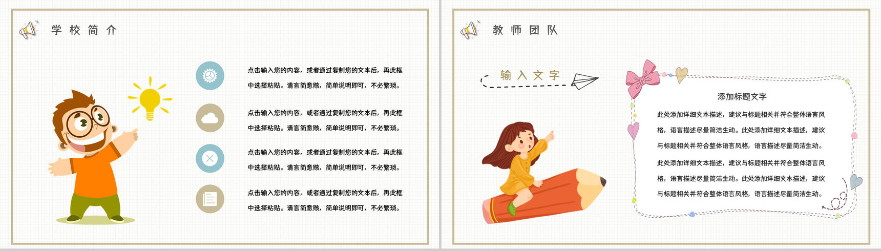 幼儿园园务(园长)工作总结报告PPT模板-叨客学习资料网
