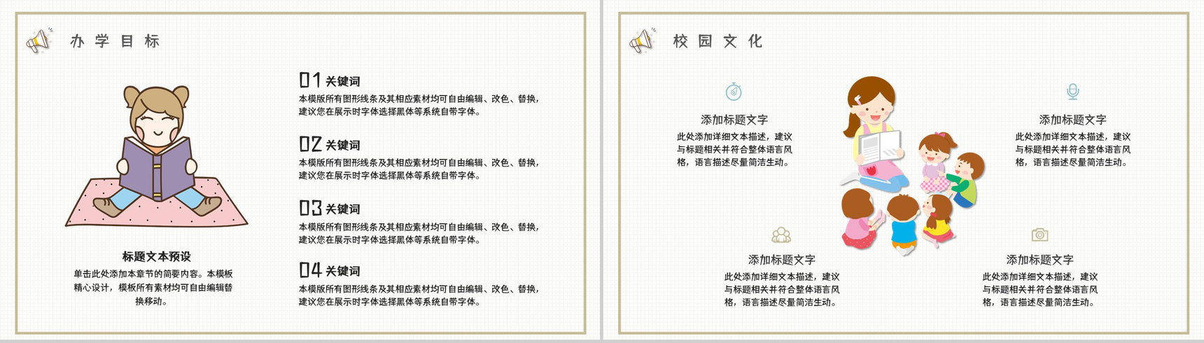 幼儿园园务(园长)工作总结报告PPT模板-叨客学习资料网