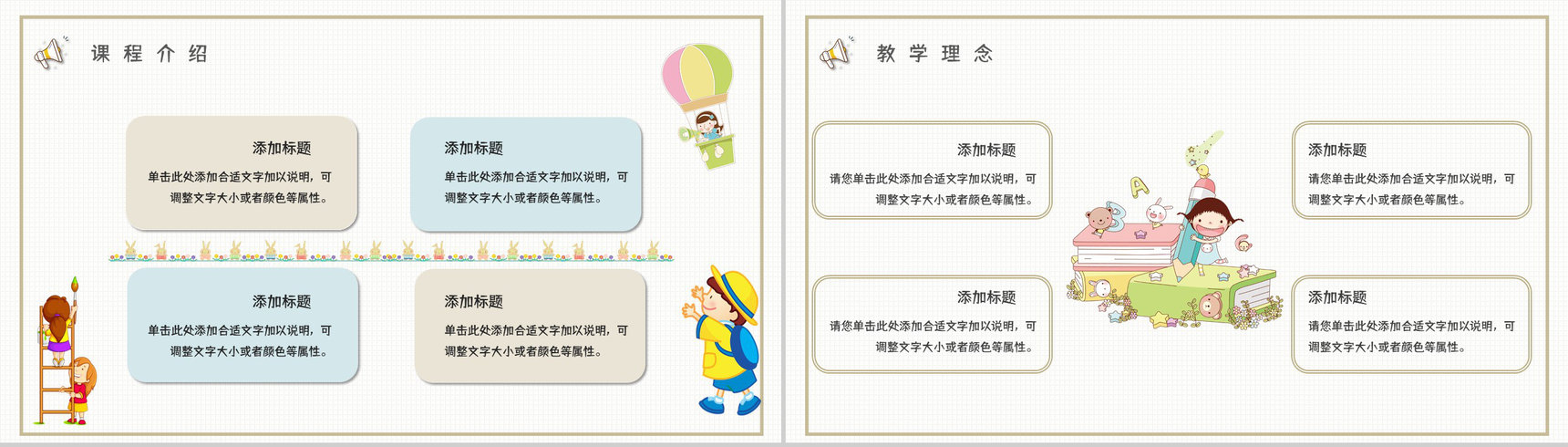 幼儿园园务(园长)作业总结报告PPT模板-6