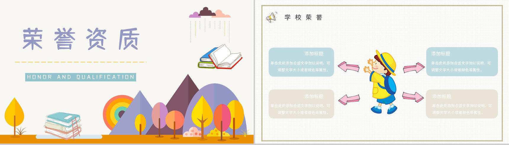 幼儿园园务(园长)作业总结报告PPT模板-5