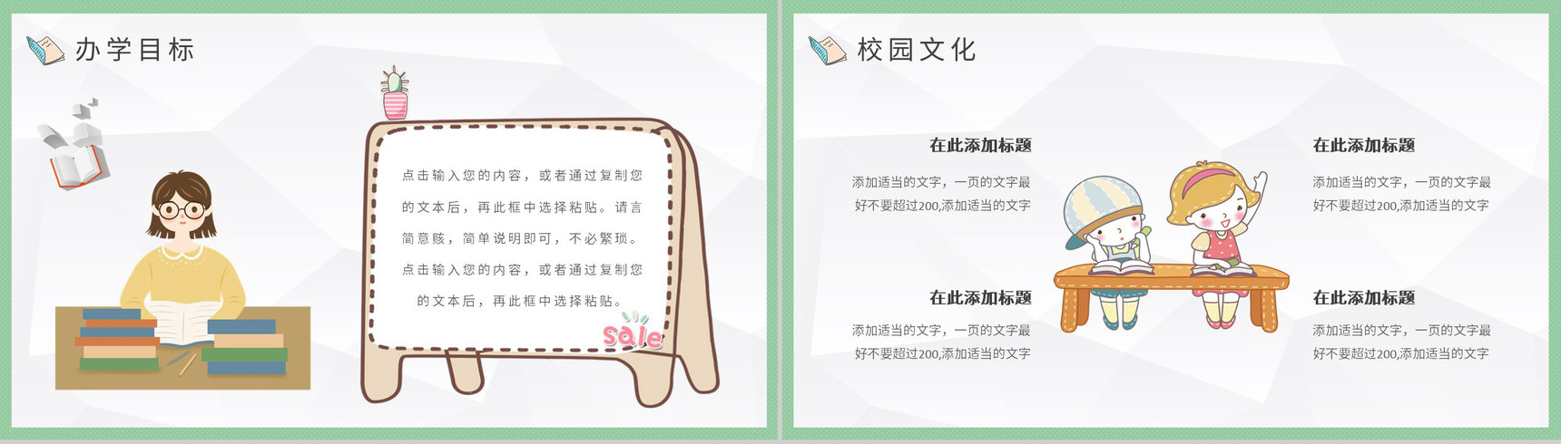 早教机构幼儿园班级活动工作汇报教育训练专用PPT模板-4