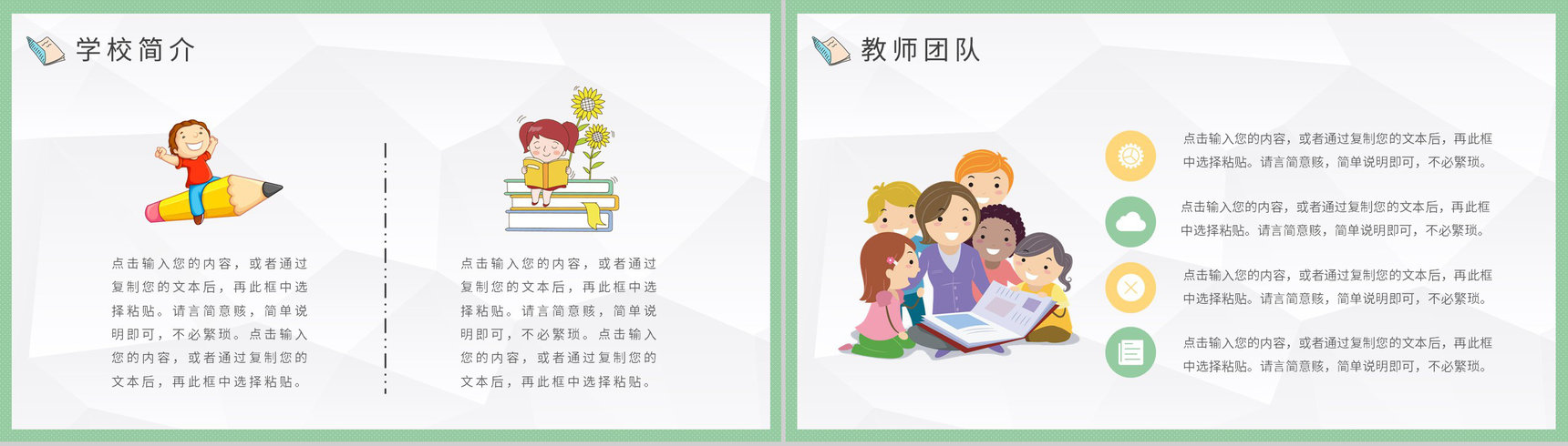 早教机构幼儿园班级活动工作汇报教育训练专用PPT模板-3