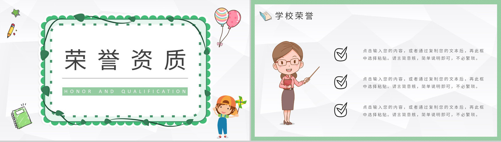 早教机构幼儿园班级活动工作汇报教育训练专用PPT模板-5