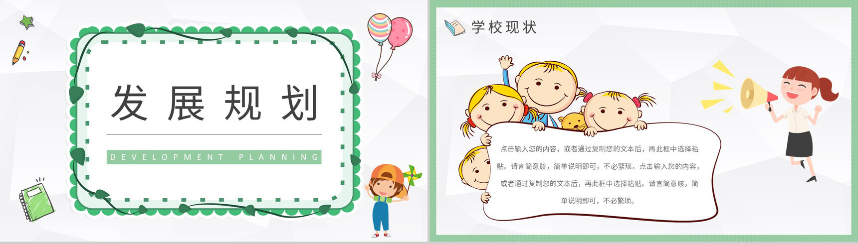 早教机构幼儿园班级活动工作汇报教育训练专用PPT模板-10