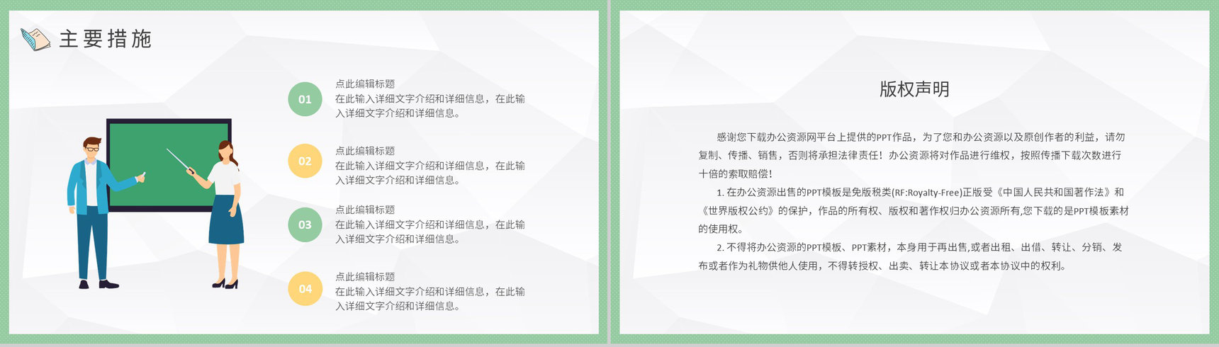 早教机构幼儿园班级活动工作汇报教育训练专用PPT模板-12