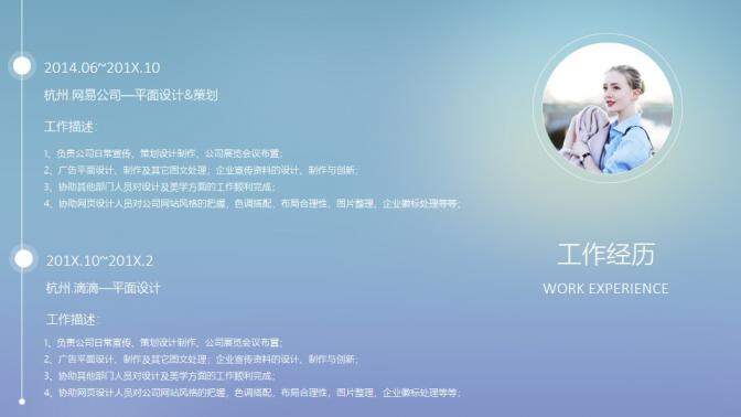 图片[3]-IOS清爽小清新求职竞聘简历—免费分享好看实用的个人简历PPT-叨客学习资料网