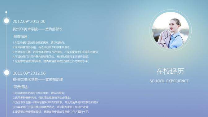 图片[4]-IOS清爽小清新求职竞聘简历—免费分享好看实用的个人简历PPT-叨客学习资料网